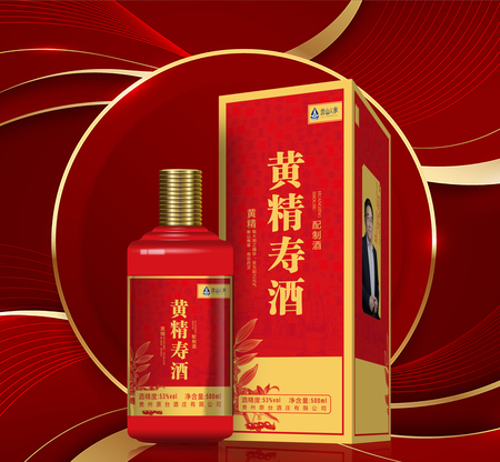 黄精寿酒