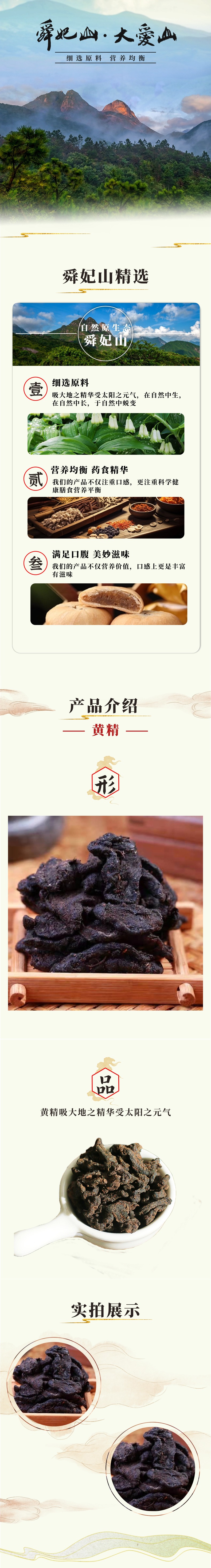 黄精.jpg