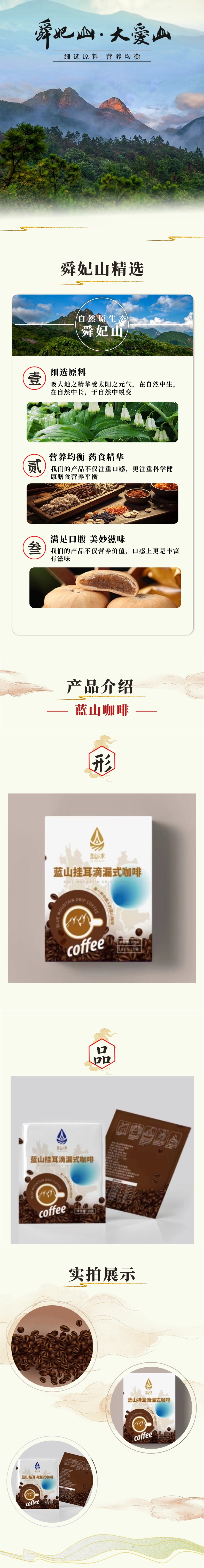 蓝山咖啡.jpg