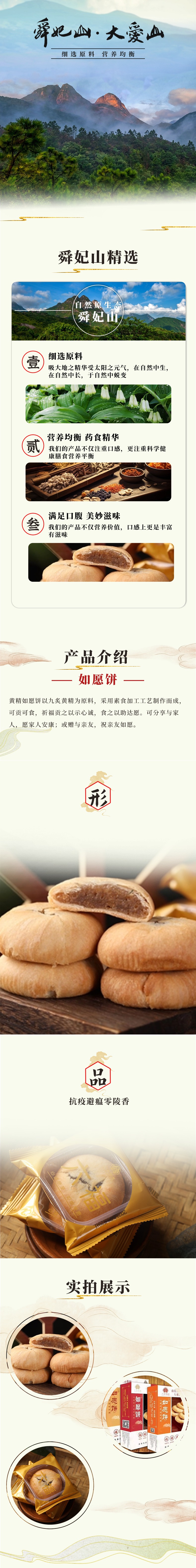 如愿饼.jpg